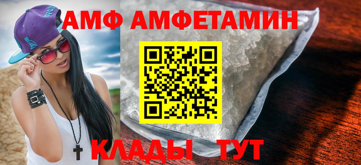 Ухта  Амфетамин Premium  АМФЕТАМИН  Вход с VPN 