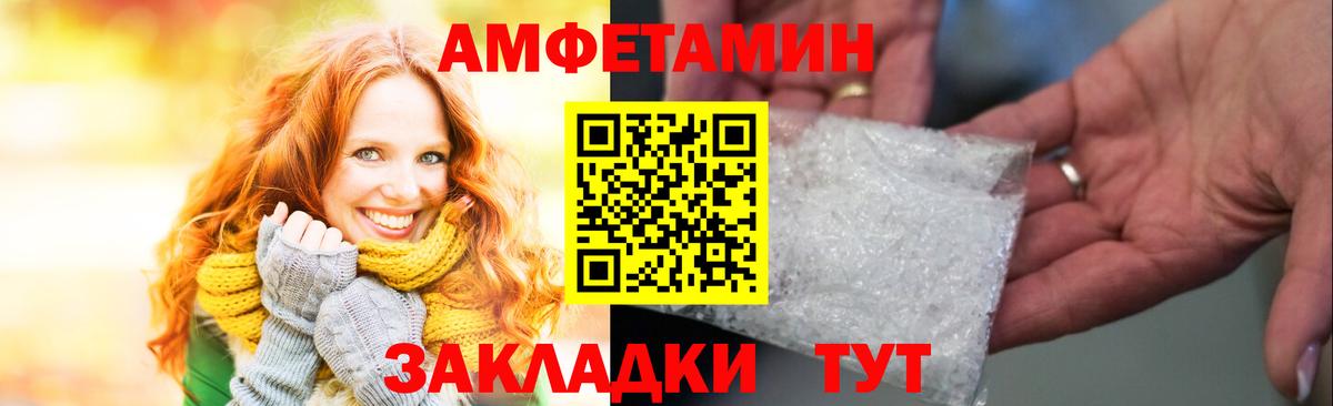 Amphetamine VHQ Ухта