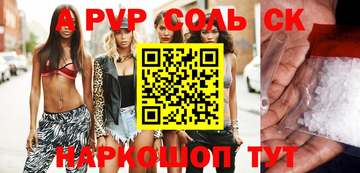 А ПВП  Вход с VPN  Ухта  Alpha-PVP Crystall  Alfa_PVP крисы CK  A PVP Соль 