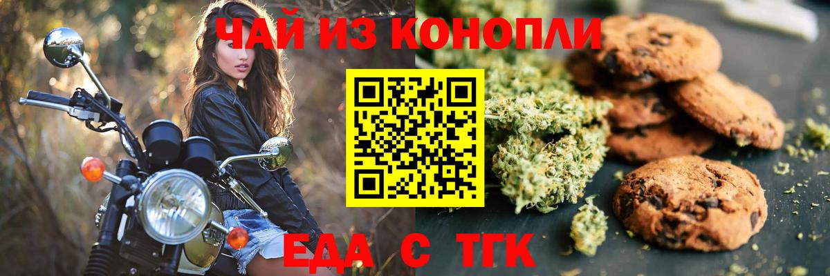 Ухта  Еда ТГК конопля  Вход с VPN 