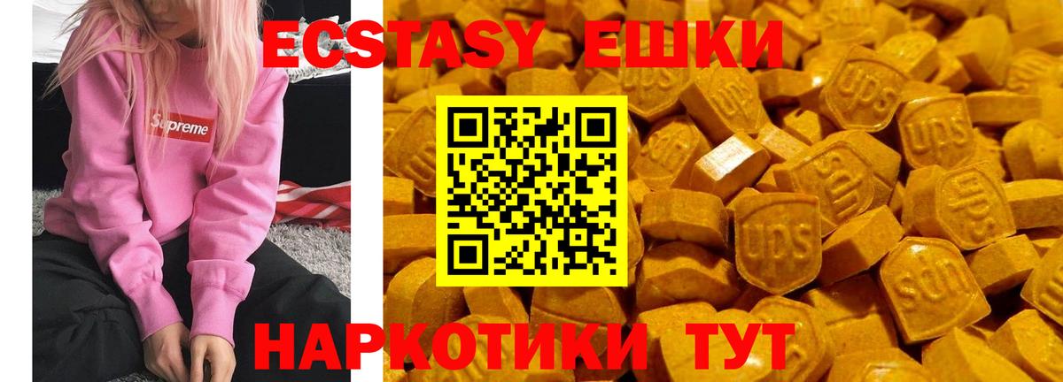 ЭКСТАЗИ 250 мг  Экстази VHQ  Экстази  Вход с VPN  Ухта 