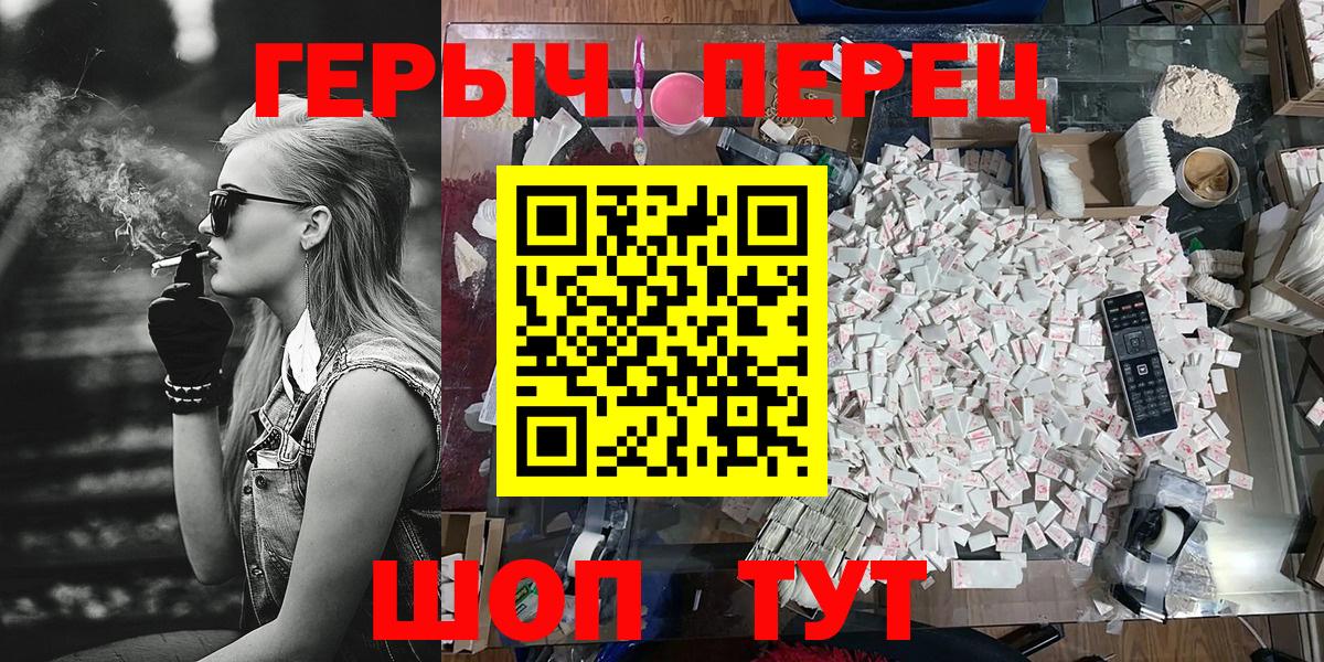 ГЕРОИН  Героин гречка  Вход с VPN  Ухта 