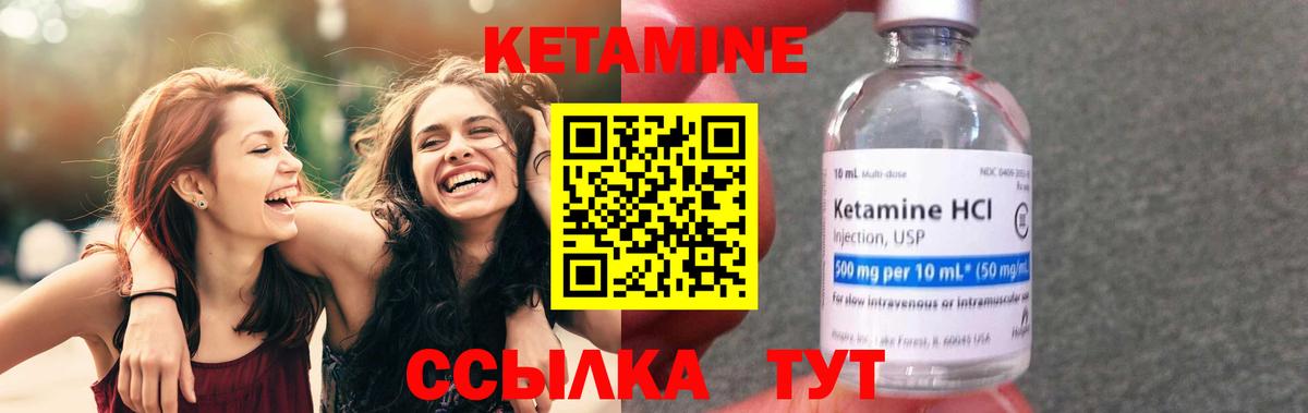 blacksprut сайт  нарко площадка состав  Ухта  Кетамин VHQ  Вход с VPN 