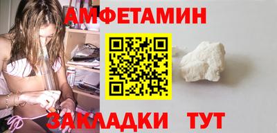 амфетамин Можайск