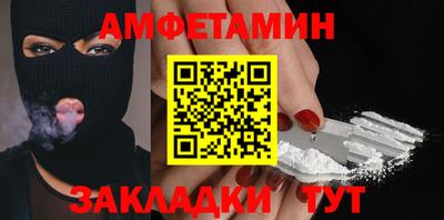 амфетамин Можайск