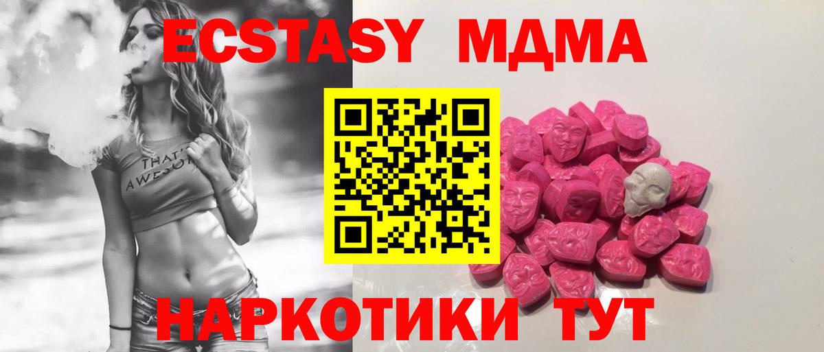 МДМА VHQ  МДМА молли  Вход с VPN  Ухта 