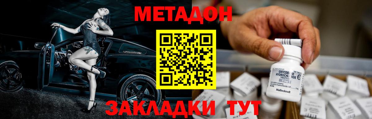 МЕТАДОН белоснежный  Вход с VPN  Ухта 