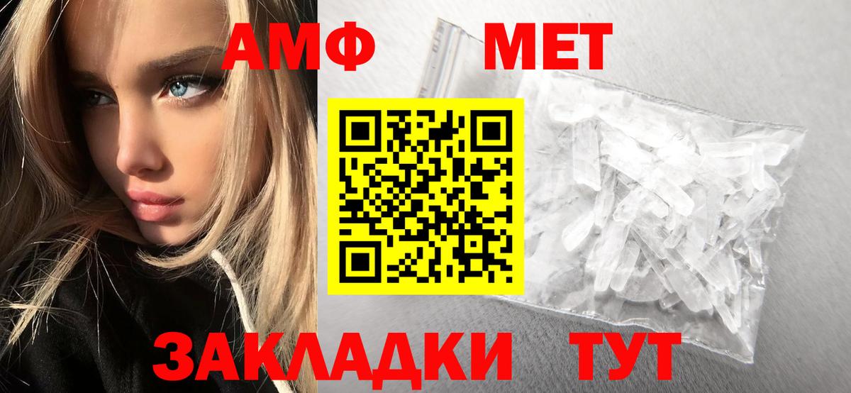 Метамфетамин Methamphetamine Ухта