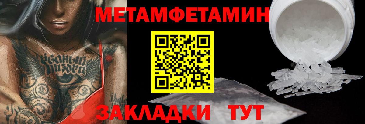 Ухта  Первитин мет  МЕТАМФЕТАМИН  Первитин мет  Вход с VPN 