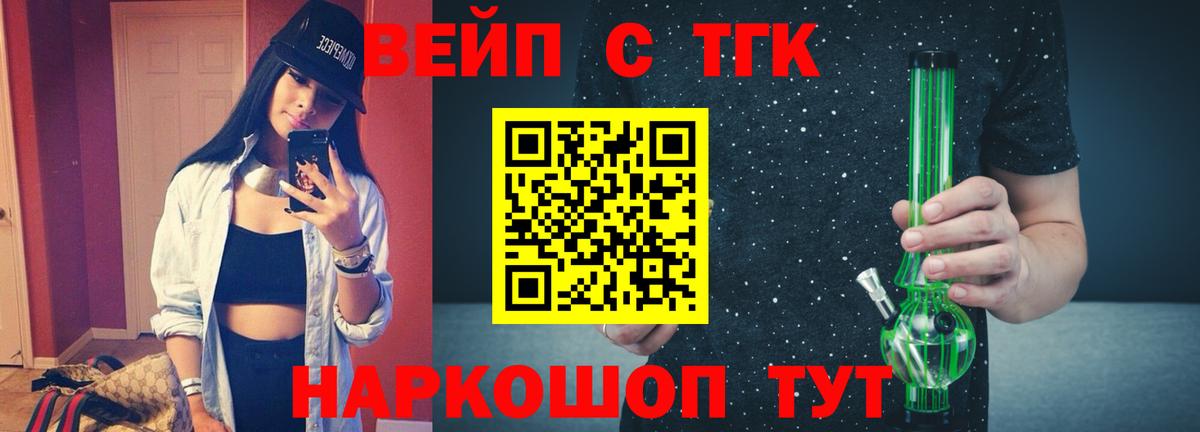 ТГК жижа Ухта