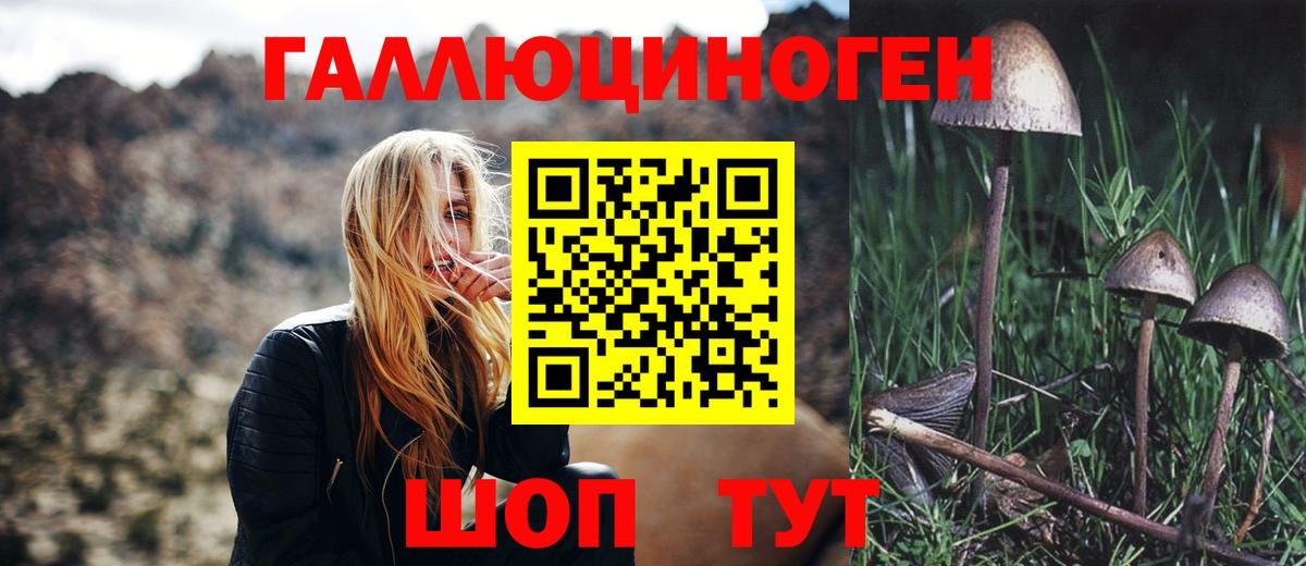 Псилоцибиновые грибы Magic Shrooms  Вход с VPN  Ухта 
